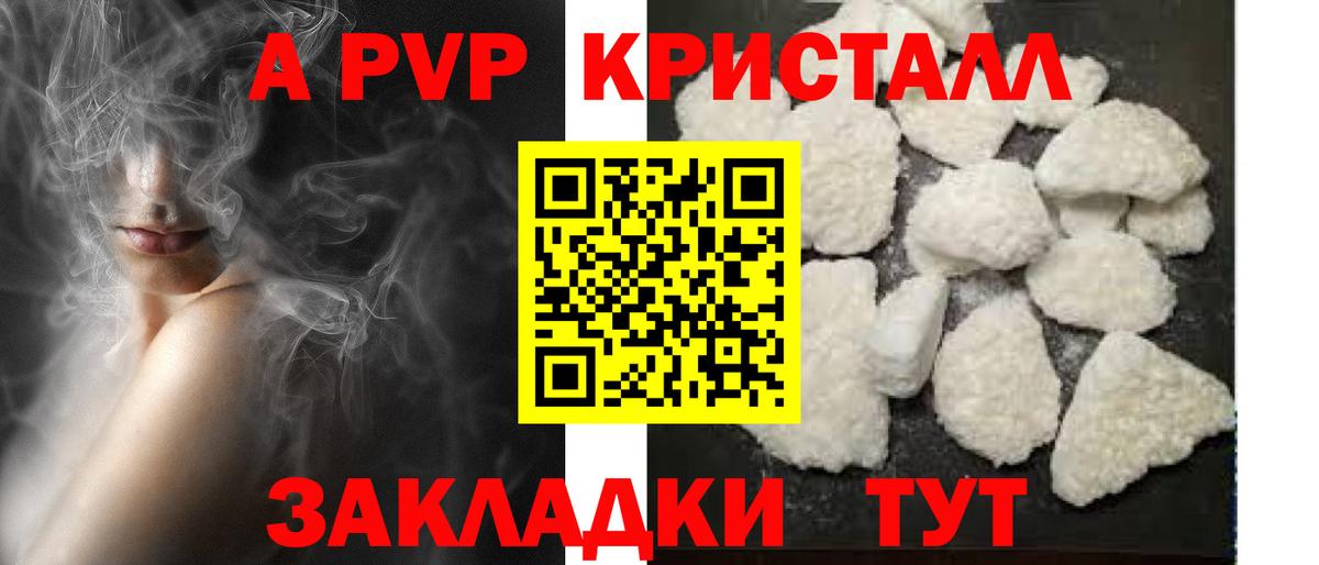 Alpha PVP кристаллы Заводоуковск