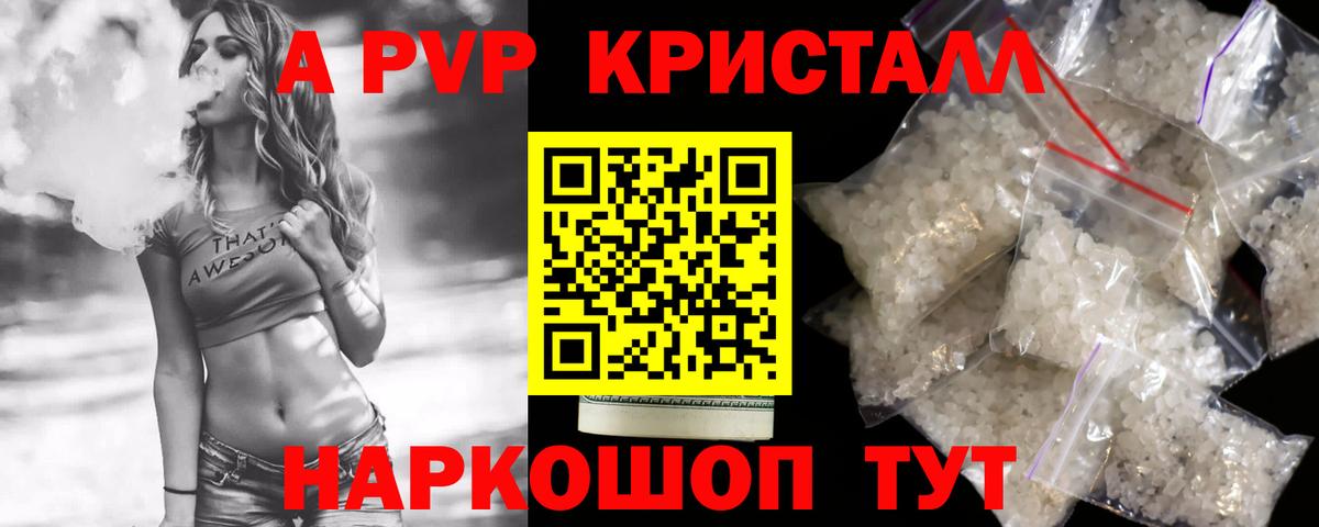 Alpha PVP  A-PVP крисы CK  Вход с VPN  APVP мука  Alfa_PVP VHQ  Заводоуковск 