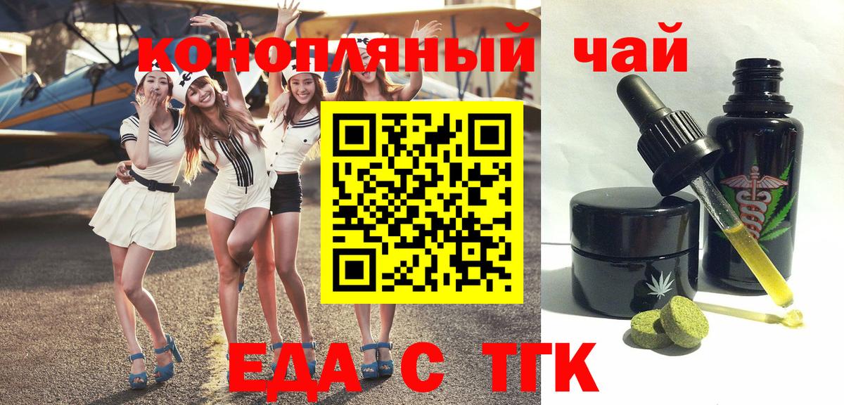 Canna-Cookies конопля  Вход с VPN  Заводоуковск 