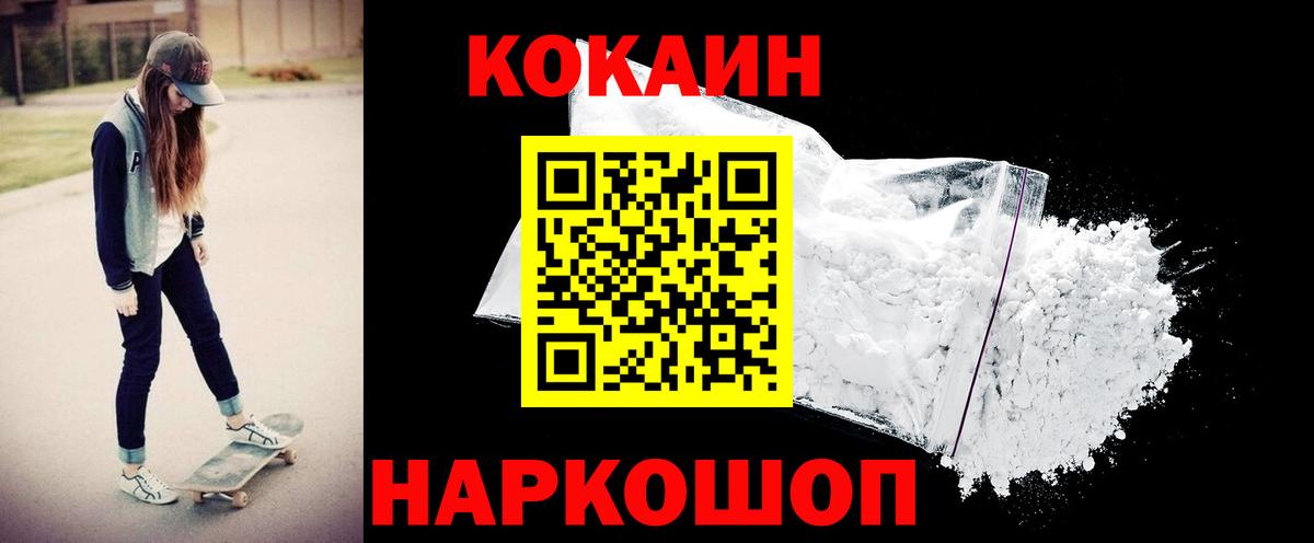 COCAIN Fish Scale Заводоуковск