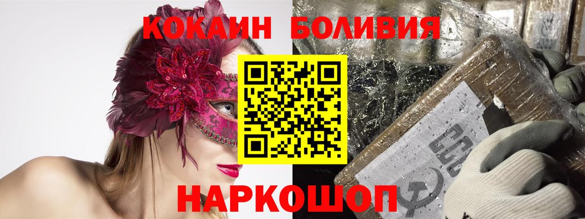 Cocaine 97%  КОКАИН Колумбийский  Заводоуковск  Вход с VPN 