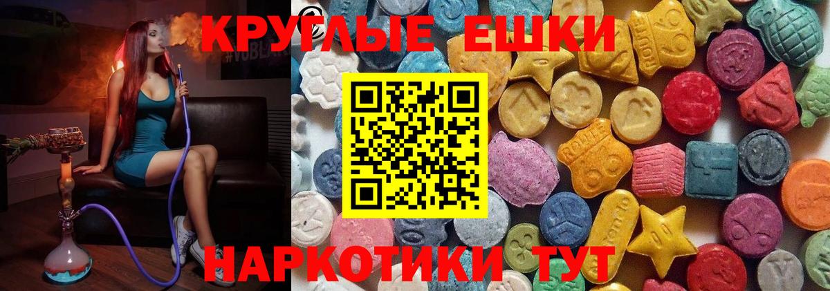 ЭКСТАЗИ XTC Заводоуковск