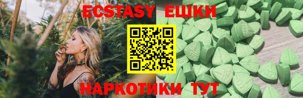Заводоуковск  ЭКСТАЗИ диски  Ecstasy 280мг  Вход с VPN 