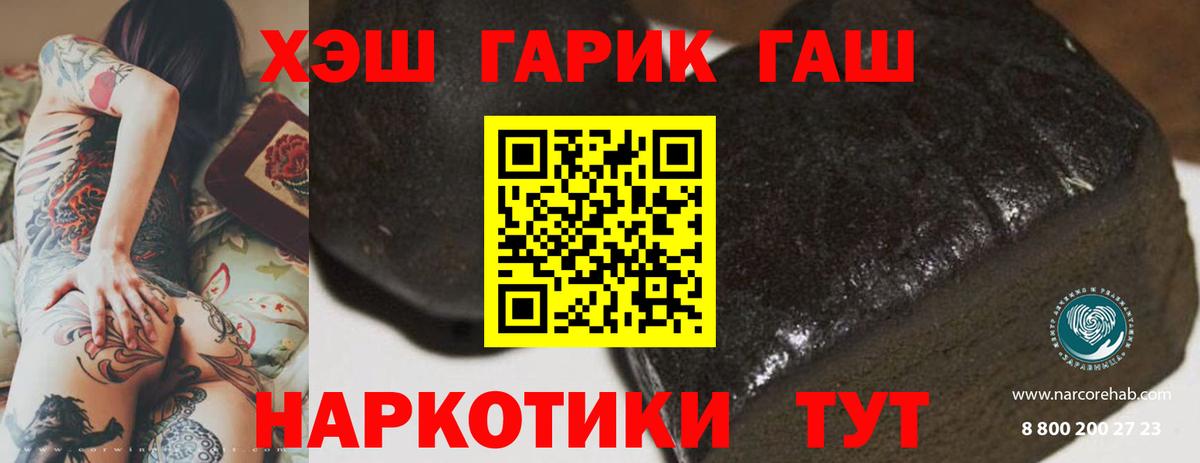 ГАШ hashish  Вход с VPN  ГАШ  Заводоуковск 