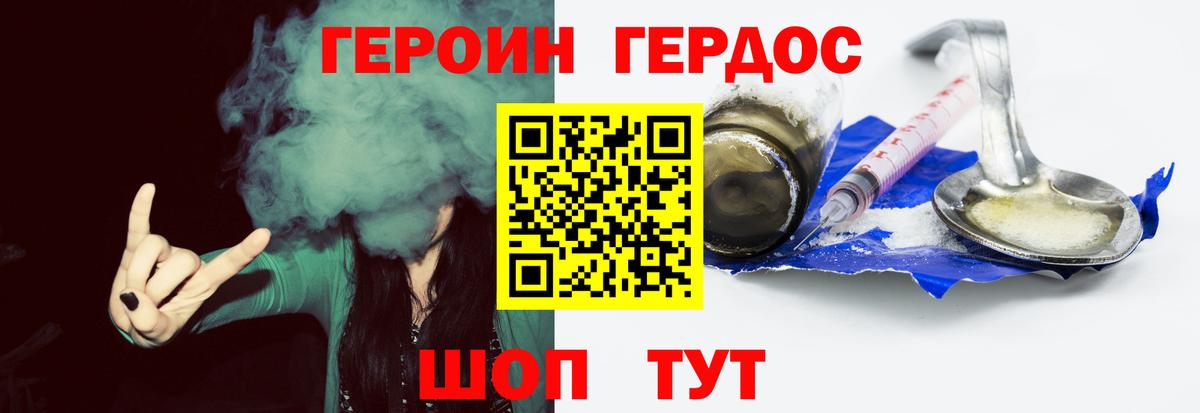 ГЕРОИН афганец  Героин  Заводоуковск  Вход с VPN 