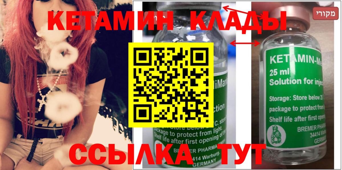 КЕТАМИН VHQ Заводоуковск
