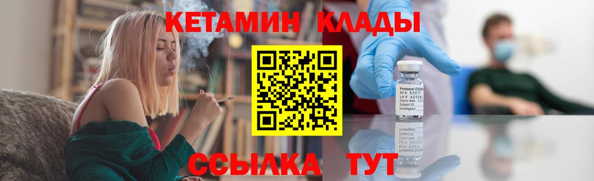 МЕГА tor  Кетамин ketamine  Вход с VPN  Заводоуковск 