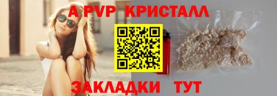 мяу мяу кристалл Краснознаменск