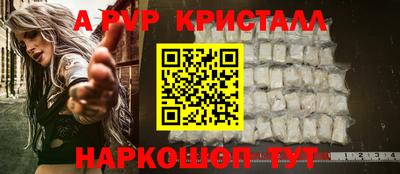 мяу мяу кристалл Краснознаменск
