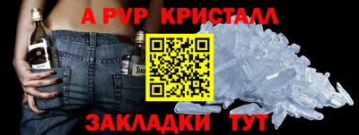 мяу мяу кристалл Краснознаменск