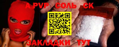 мяу мяу кристалл Краснознаменск