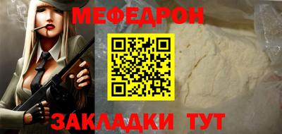 мяу мяу кристалл Краснознаменск