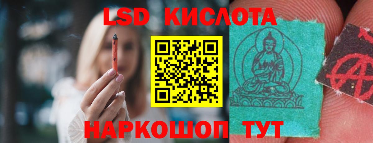 LSD-25 экстази ecstasy Заводоуковск