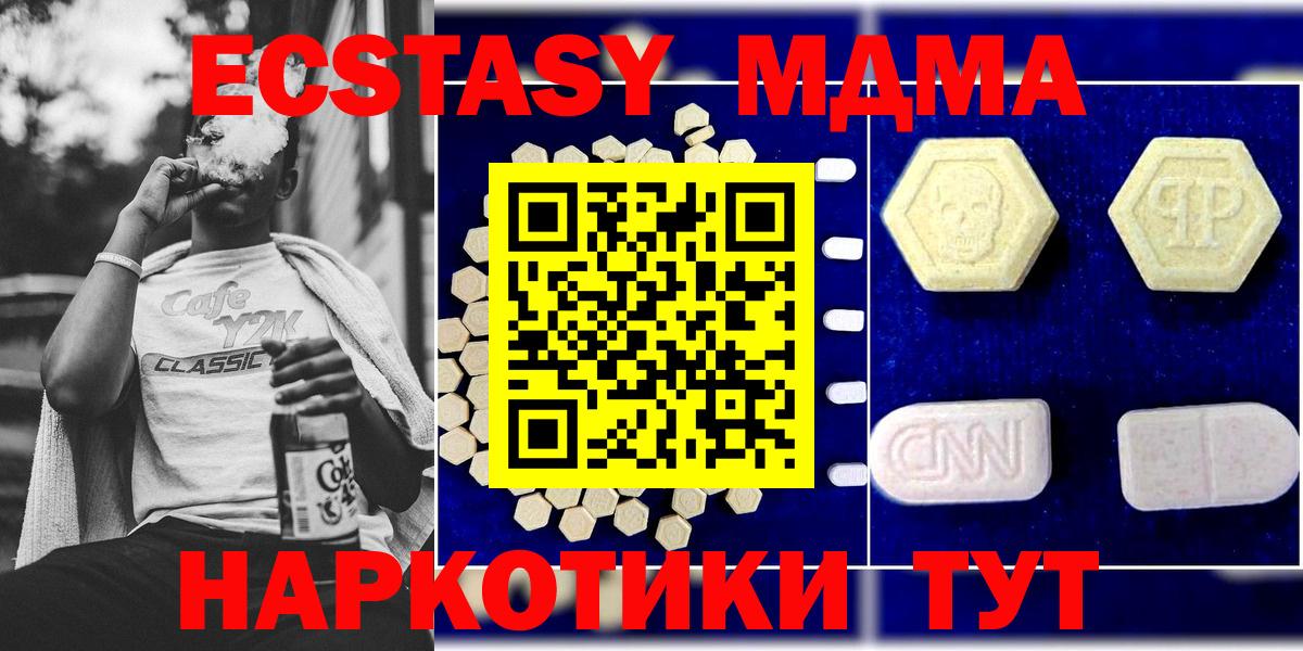 MDMA Molly Заводоуковск