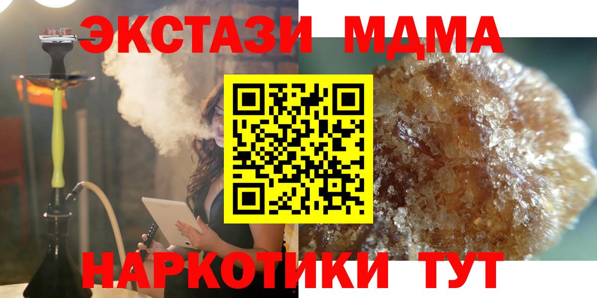 MDMA  МДМА crystal  Заводоуковск  Вход с VPN  MDMA молли 