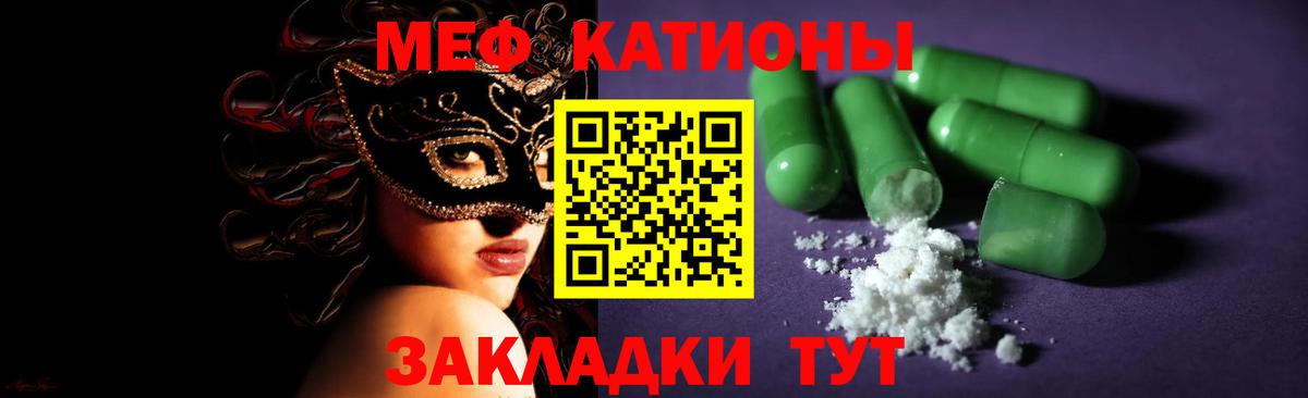 Заводоуковск  Меф VHQ  Мефедрон мука  Мефедрон  Вход с VPN 