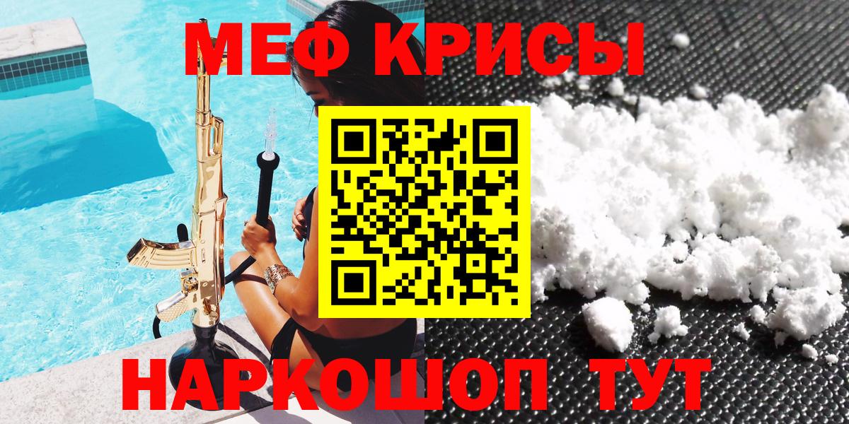 Меф кристаллы Заводоуковск