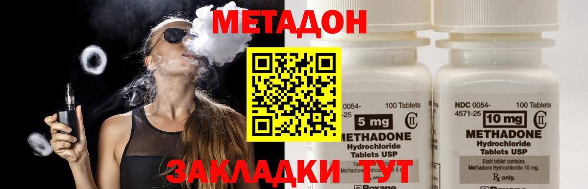 Заводоуковск  МЕТАДОН мёд  Метадон белоснежный  Вход с VPN 