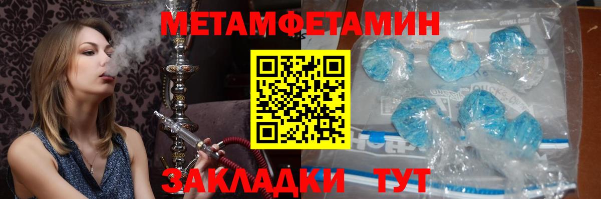 Метамфетамин витя Заводоуковск
