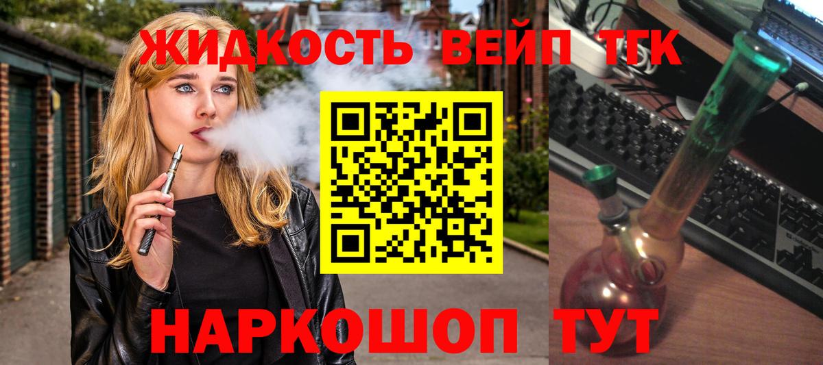 ТГК THC oil  Вход с VPN  Заводоуковск 