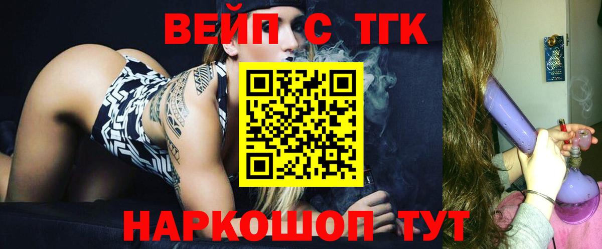 ТГК THC oil Заводоуковск